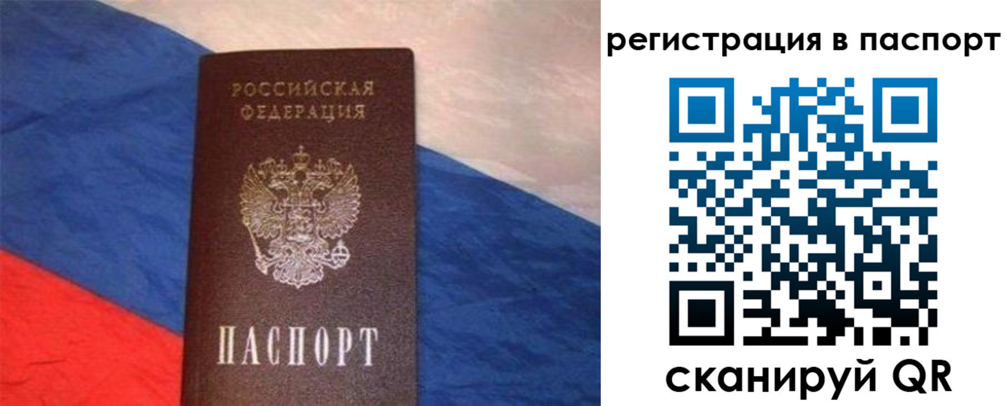 прописка от собственника в Уварово