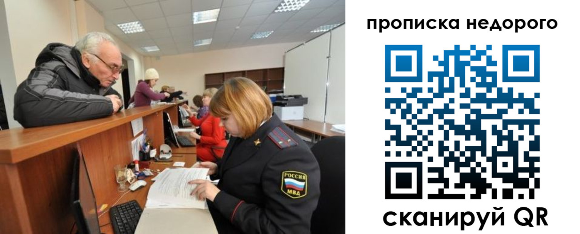 прописка регистрация в Уварово