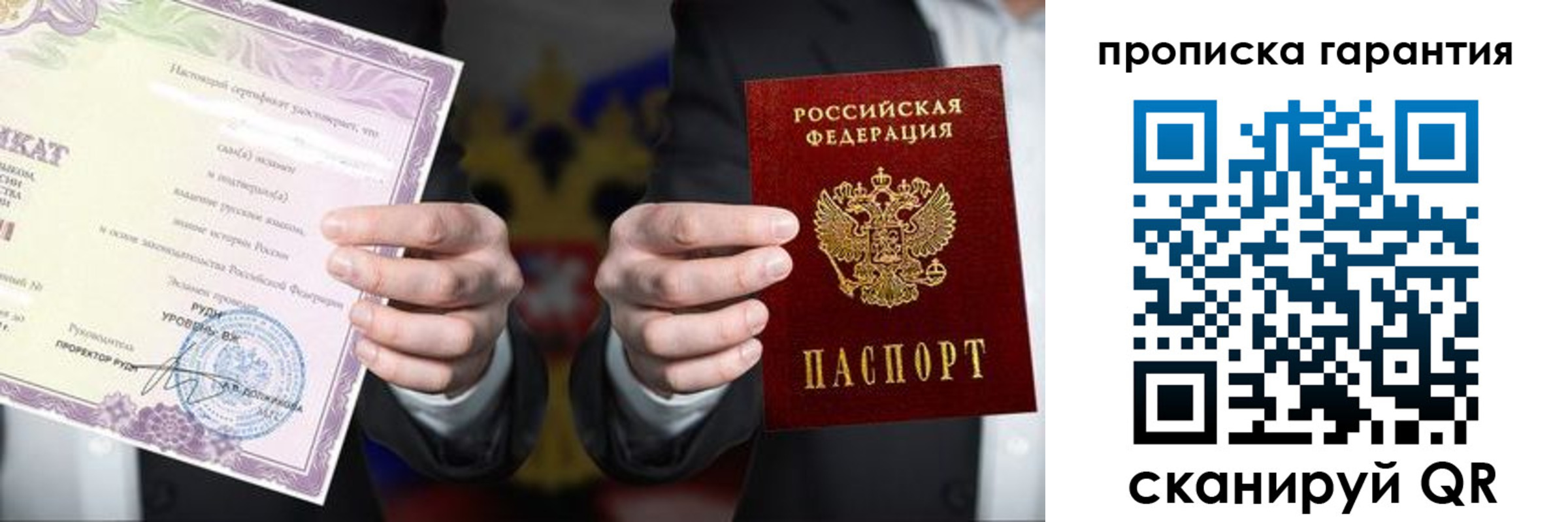 временная регистрация в квартире в Уварово