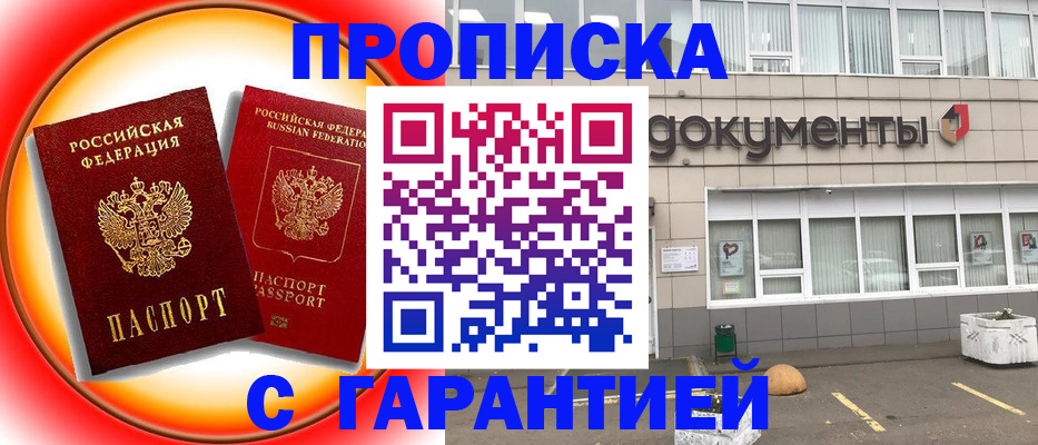 временная регистрация поиск в Уварово