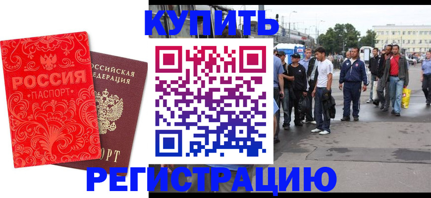 прописка в квартире в Уварово