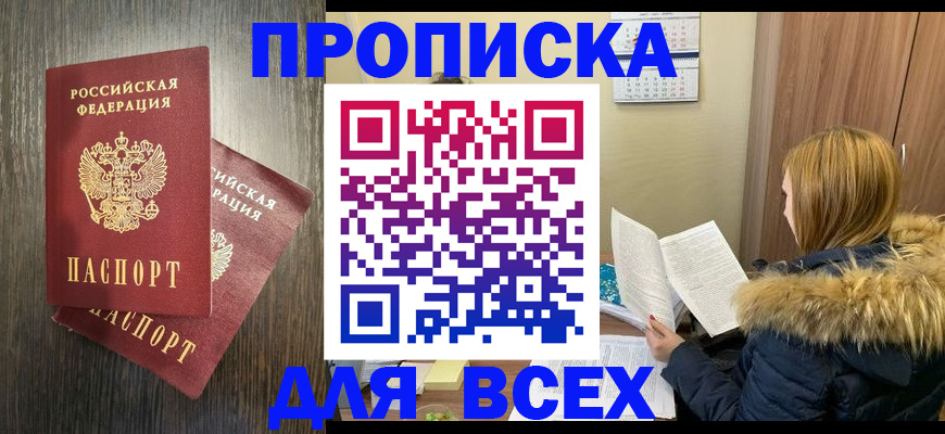 временная регистрация 2025 в Уварово