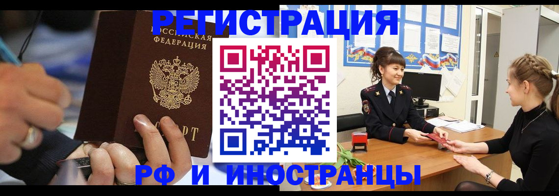 временная регистрация госуслуги в Уварово